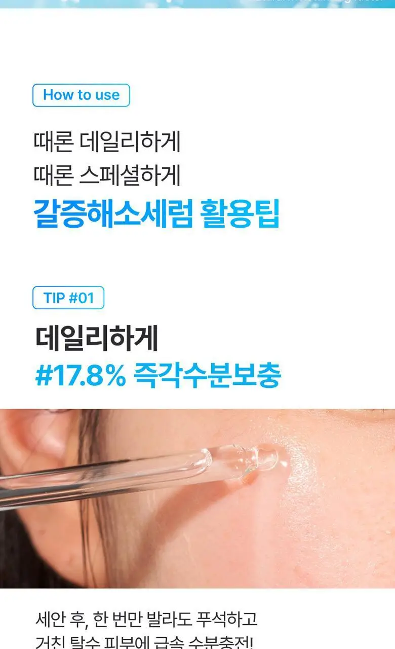 [수분광채] 넘버즈인 6번 푹잠 마스크팩 세럼 80ml 기획(+4번 SOS 얼음장팩) 상세페이지 21